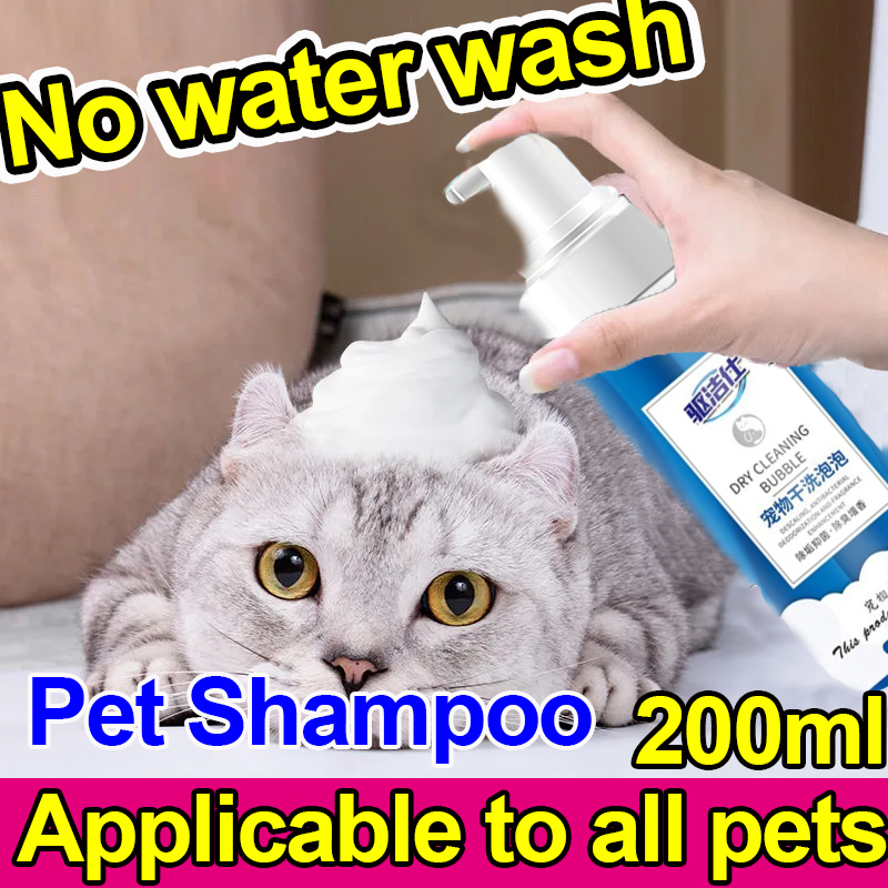 🔥No Need Water Wash🔥 Pet Dry Cleaning Bubble Shampoo Dry Bath Foam for