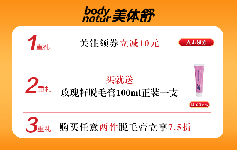 Spanish Body Shu Hair Removal Cream for Women with Leg Hair Removal