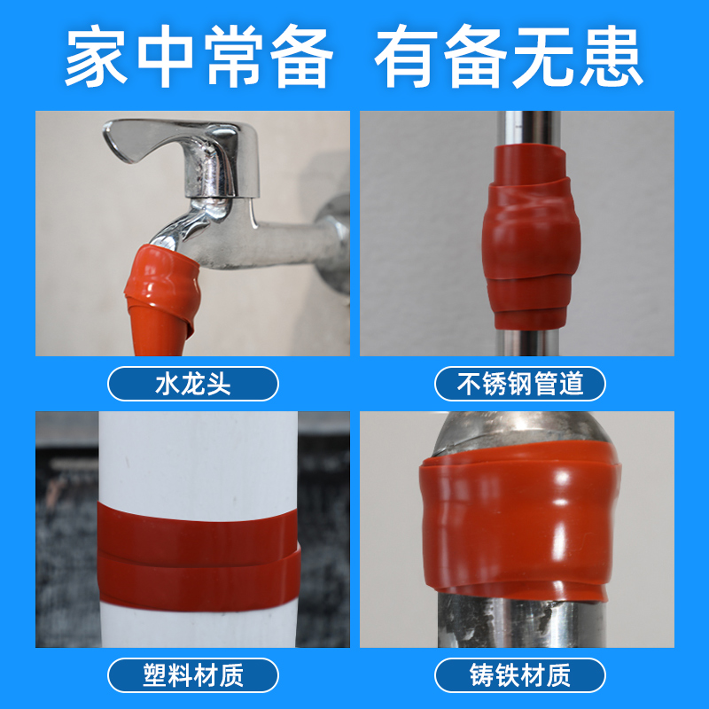 Waterstop sealant for water pipes with pvc leakage plugging artifact