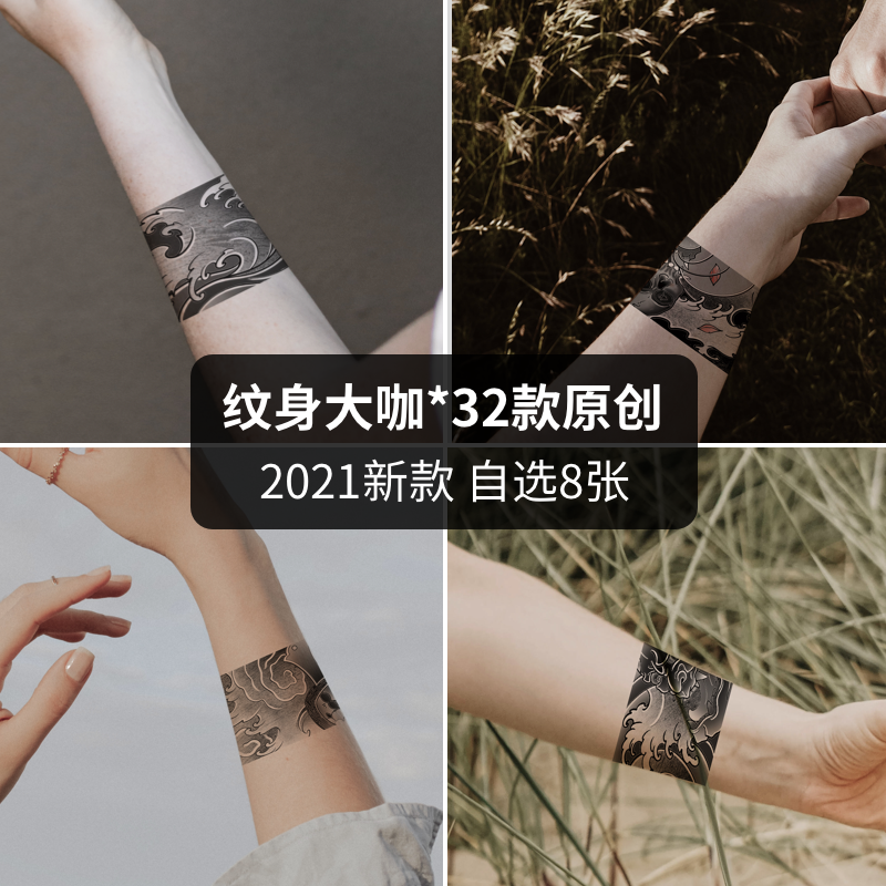 Optional8Zhang Waterproof and Durable Armband Flower Arm HAILANG Japanese Traditional  Bracelet Men and Women Original Wrist Tattoo Sticker | Lazada PH