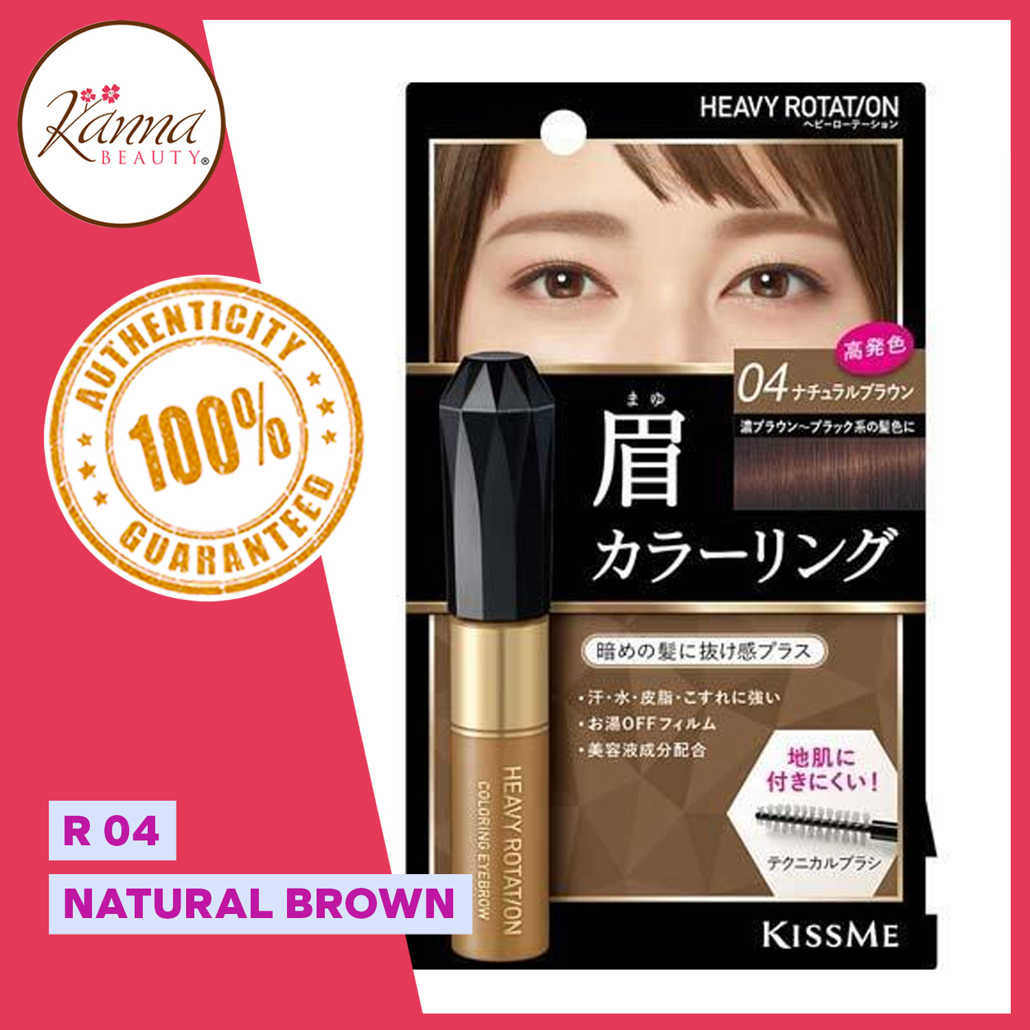 Kiss Me Heavy Rotation Coloring Eyebrow #03 or #04 (8g) / Heavy