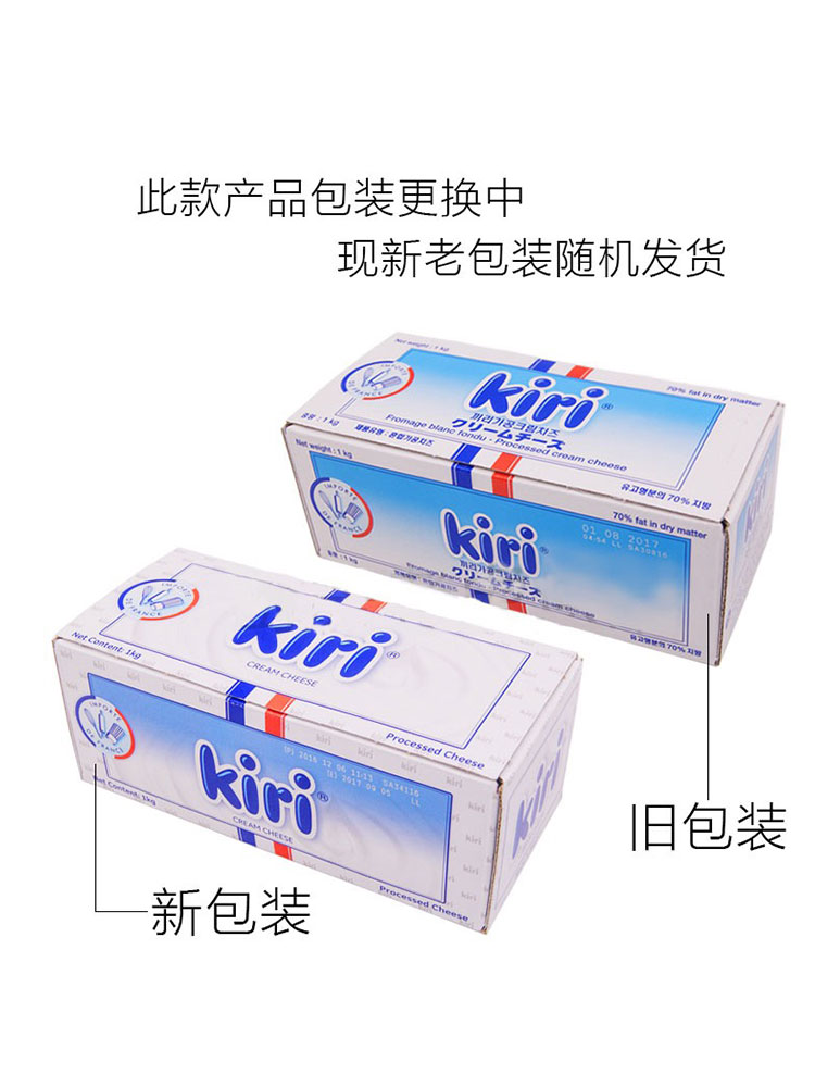 Kiri cream cheese 1kg France imported Kerry cream cheese cream cake