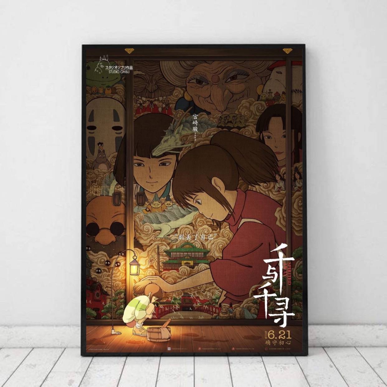 Spirited Away Studio Ghibli Anime Wall Poster A3 Lazada Ph