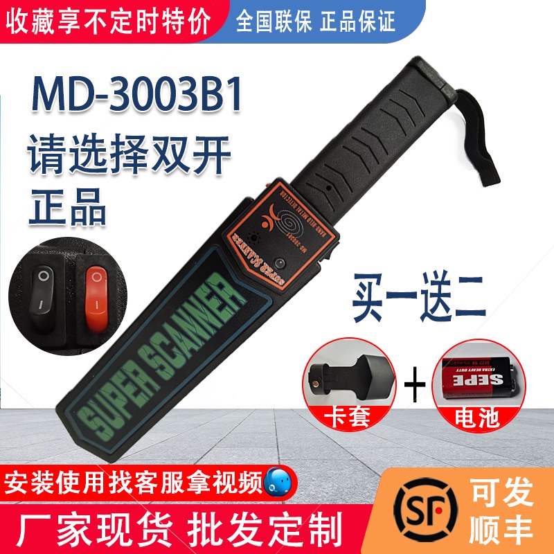 Metal Detector Super Scanner Professional Portable Metal knife Detector