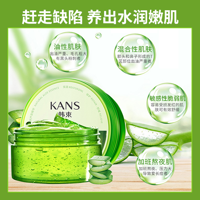 Kans Aloe Vera Gel Moisturizing AntiAcne Acne Marks Recovery after