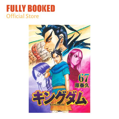 Beyond The Kingdom☆KISAKI COMPLETE BOOK Beyond The Kingdom