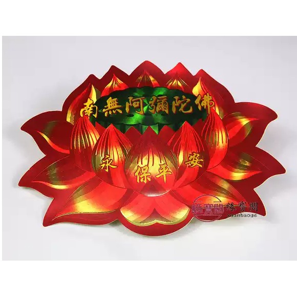 Lotus Good Fortune Flower Sticker Amitabha Buddha Character room study