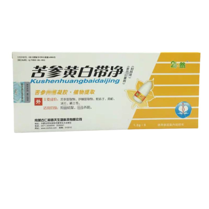 Gynecological Suppositories Women Tightening Shrink Tighten Remove Odor Private Part Relieve Itching Pain Feminine Repair Narrowing