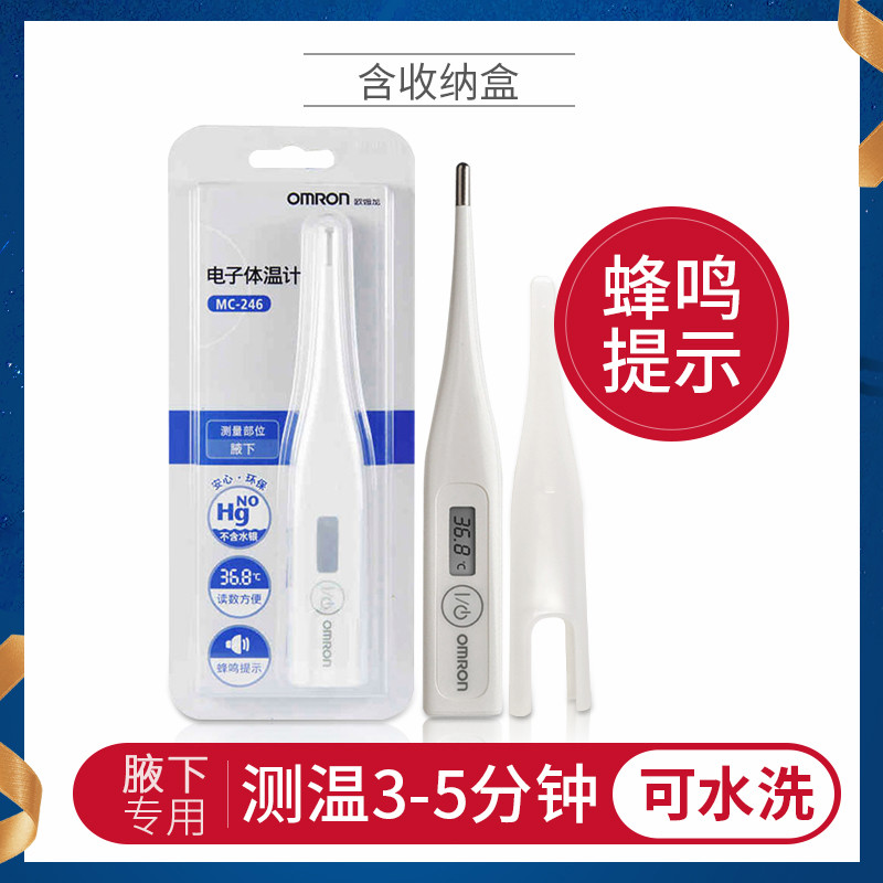 Omron Electronic Baby ThermometerMC246Adult Male and Female Household