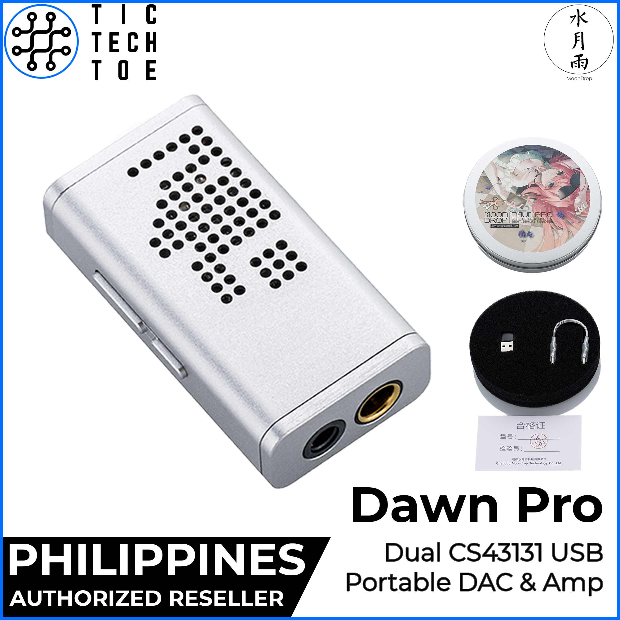 水月雨 MOONDROP UP ! Dawn Pro セット DAC アンプ 水月雨 MOONDROP UP ! Dawn Pro セット DAC アンプ