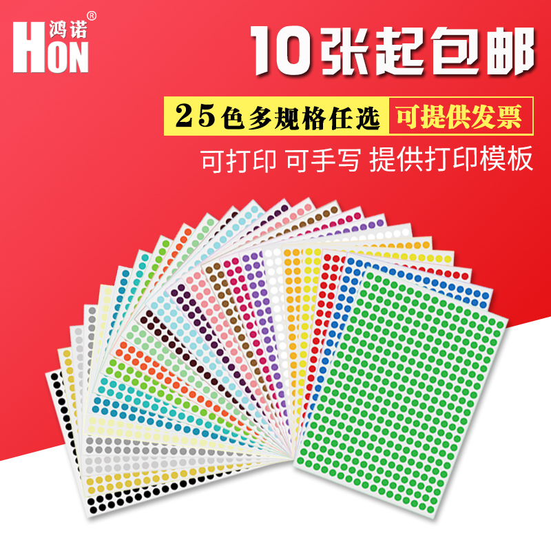 Print round labels, color A4 stickers, dots, digital sales control