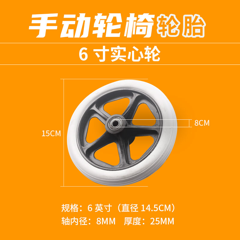 Wheelchair tires 6 inch 7 inch 8 inch 10 inch 12 inch 16 inch