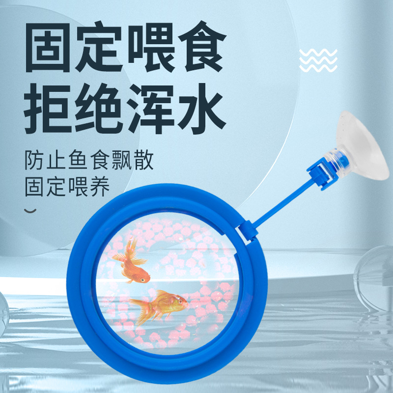 LZD Aquarium Suspension Feeding Ring Fish Tank Floating Feeder Grass