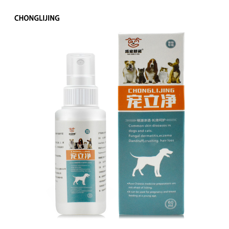 CHONGLIJING Pet skin disease treatment spray 60ml Common skin disoasos
