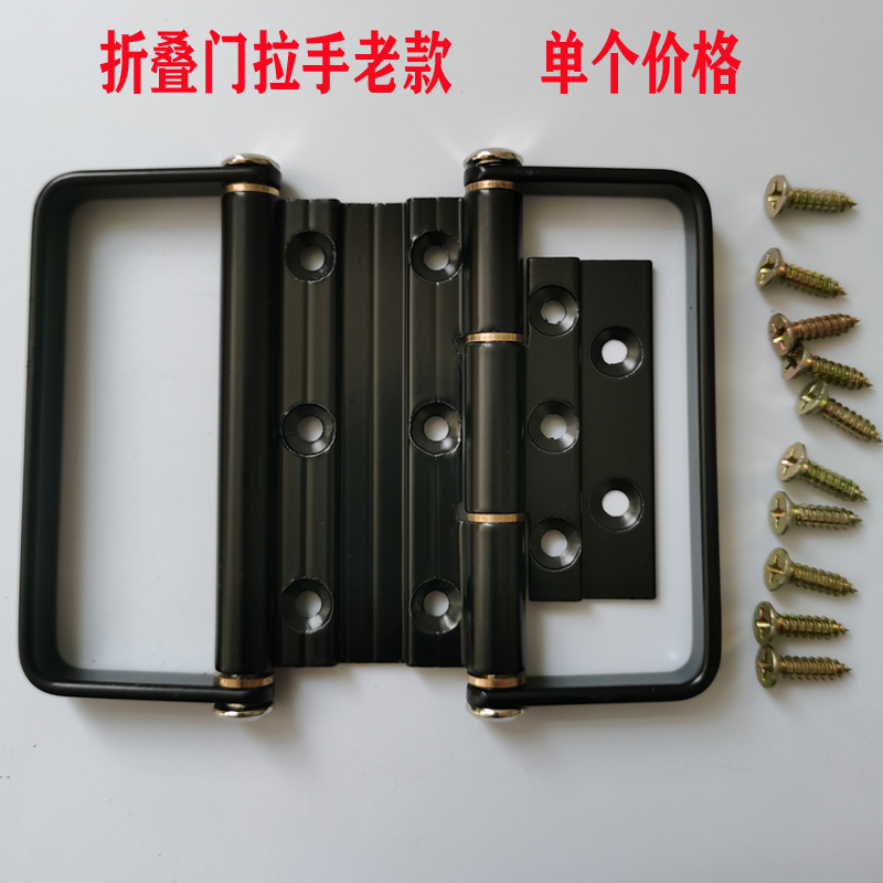 Small Folding Door Door Handle Folding Door Double Handle No Track