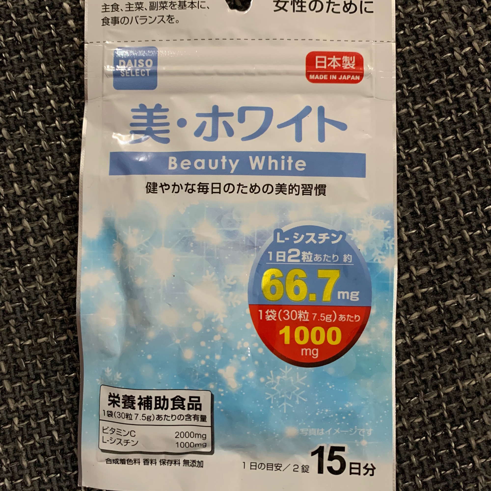 Daiso Beauty White Buy Sell Online Skin Nourishment With Cheap Price Lazada Ph