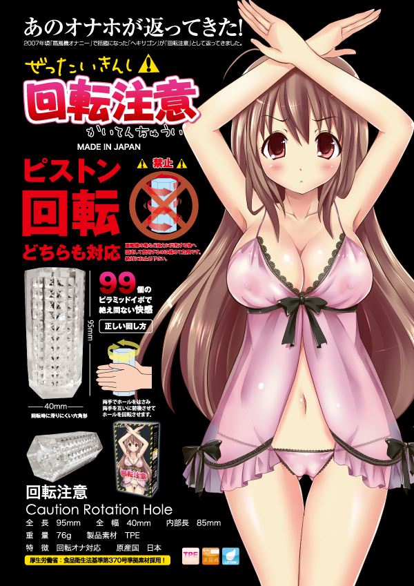 Monstermarketing Premium Toy S Heart Hentai Hanna Caution Rotate Hole Virgin Onahole Rotating Pyramid Anime Fleshlight Male Masturbator 90 Degrees Rotation Cup Fleshlight Sex Toys For Men Sex Toys For Boys Lazada Ph