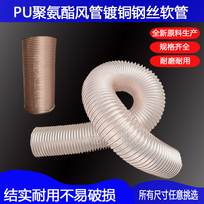 PVC/PU dust suction sawdust telescopic ventilation woodworking