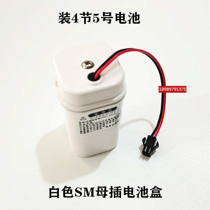 Sensing urinal battery box sensing urinal power supply urinal