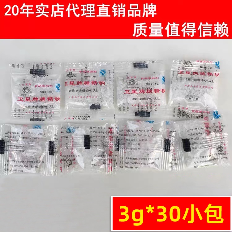 Satellite saccharin sodium packet saccharin human edible sweetener