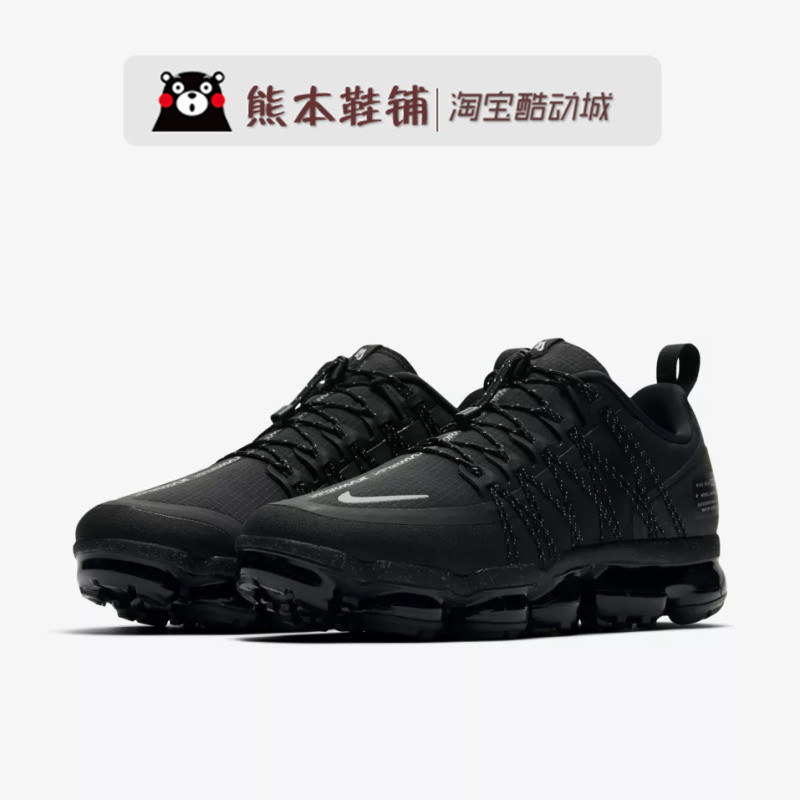 vapormax run utility waterproof