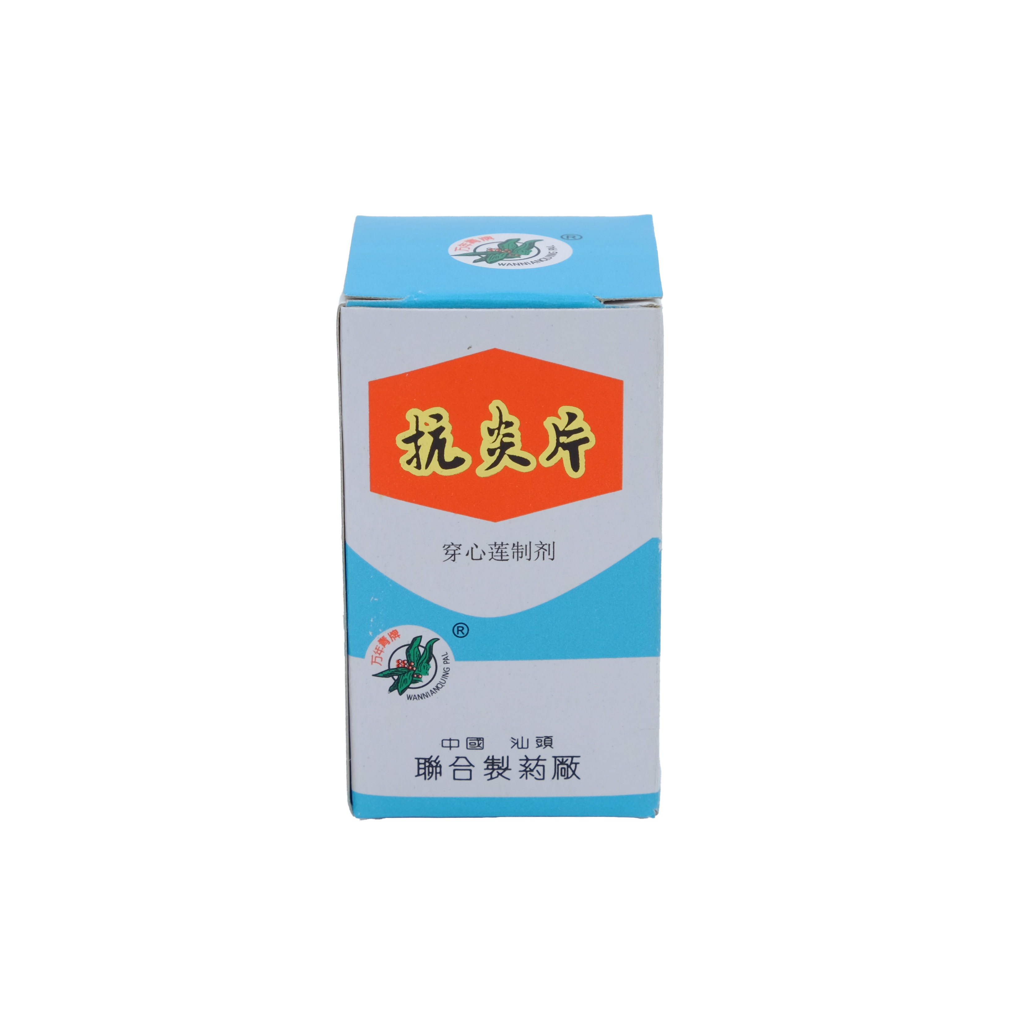 Kangyan Tablets 100‘s 萬年青牌穿心蓮抗炎片 Lazada PH