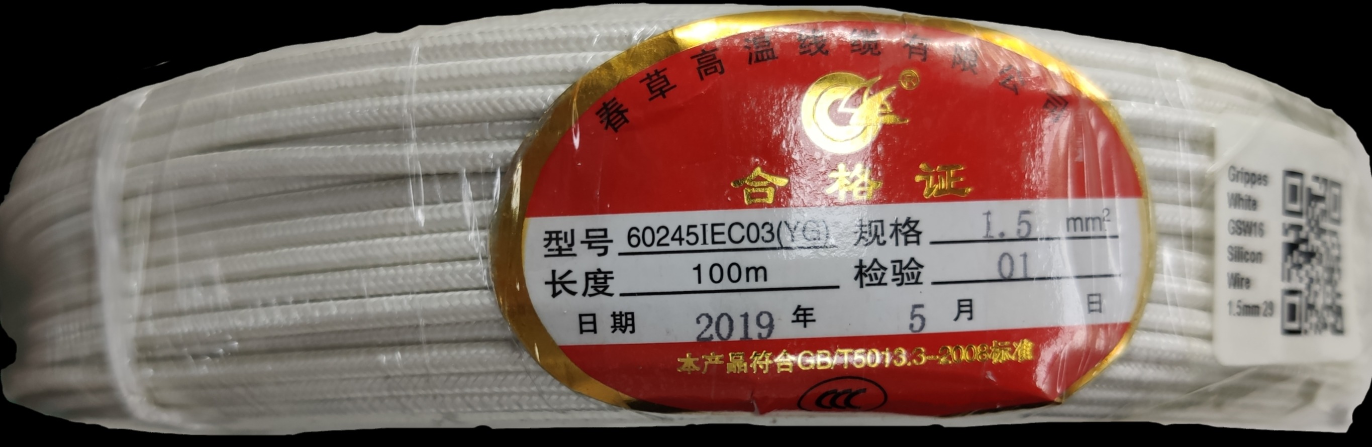 silicon-wire-1-50-mm-fiberglass-cable-60245iec03-yg-flame-retardant