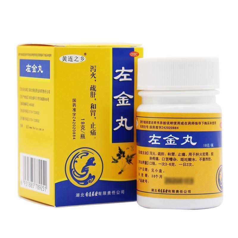 lianxiang-zuojin-pill-18g-lit-stomach-bloating-stomach-pain-stomach