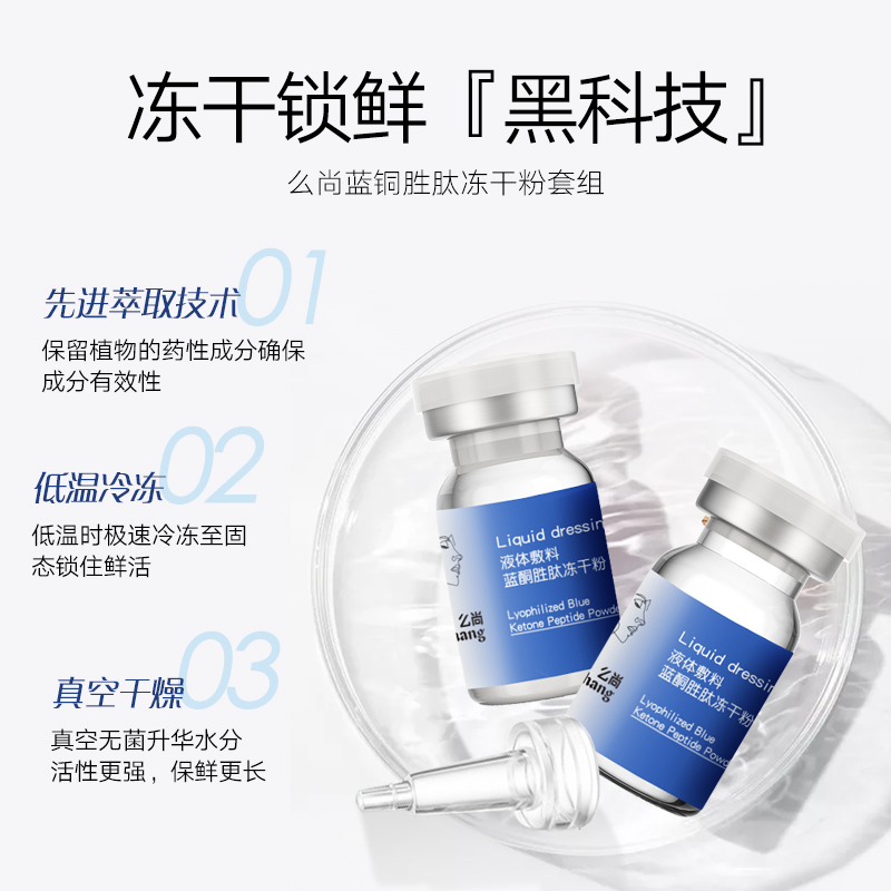 Yao medical grade freeze-dried powder acne pit removing and repairing ...