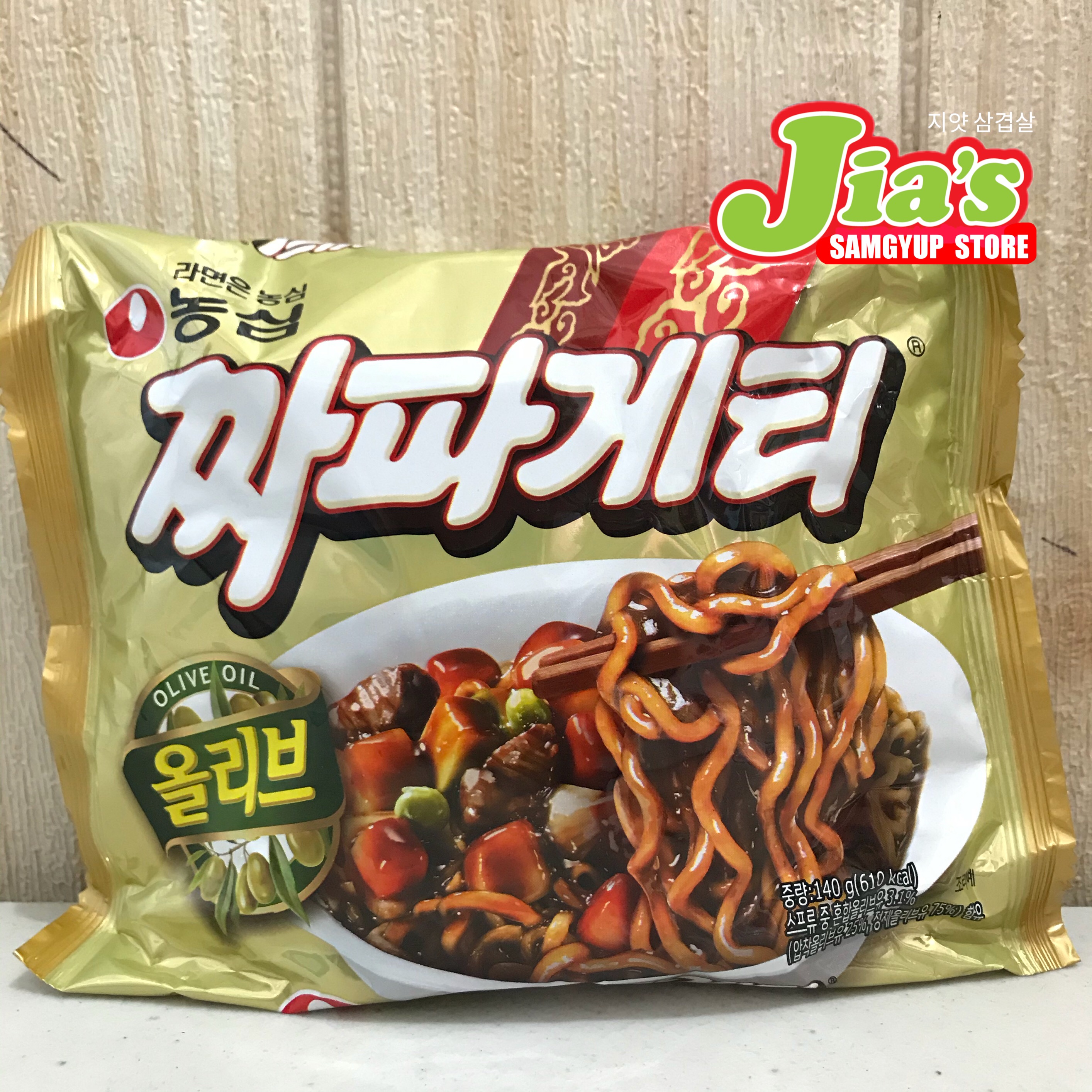 Jjapaghetti Noodles (PAck of 5) Lazada PH