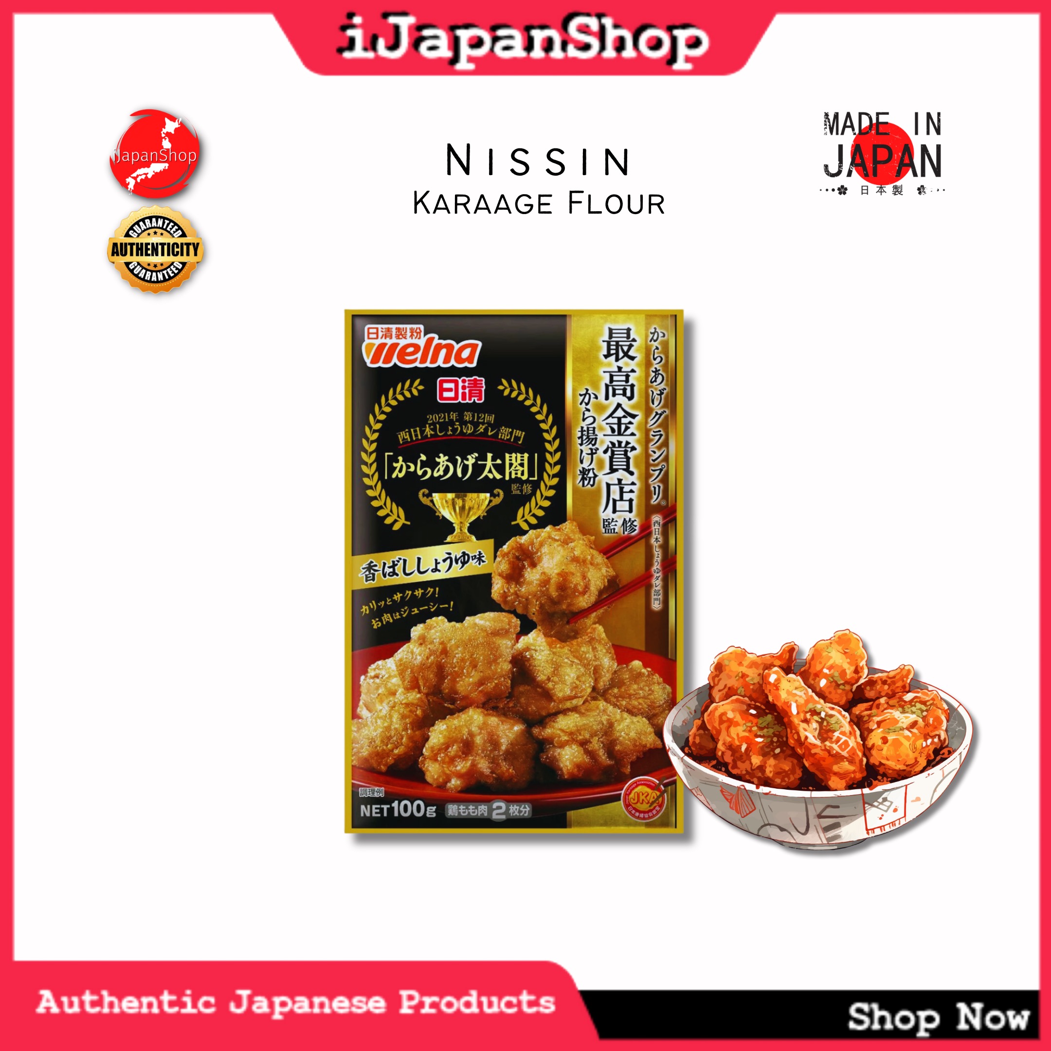 Fried Chicken Powder (Karaage Seasoned)-Guangweixiang Development Co.