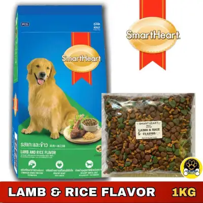 SmartHeart Dog food for adult dogs (LAMB & RICE Flavor) 1KG REPACKED