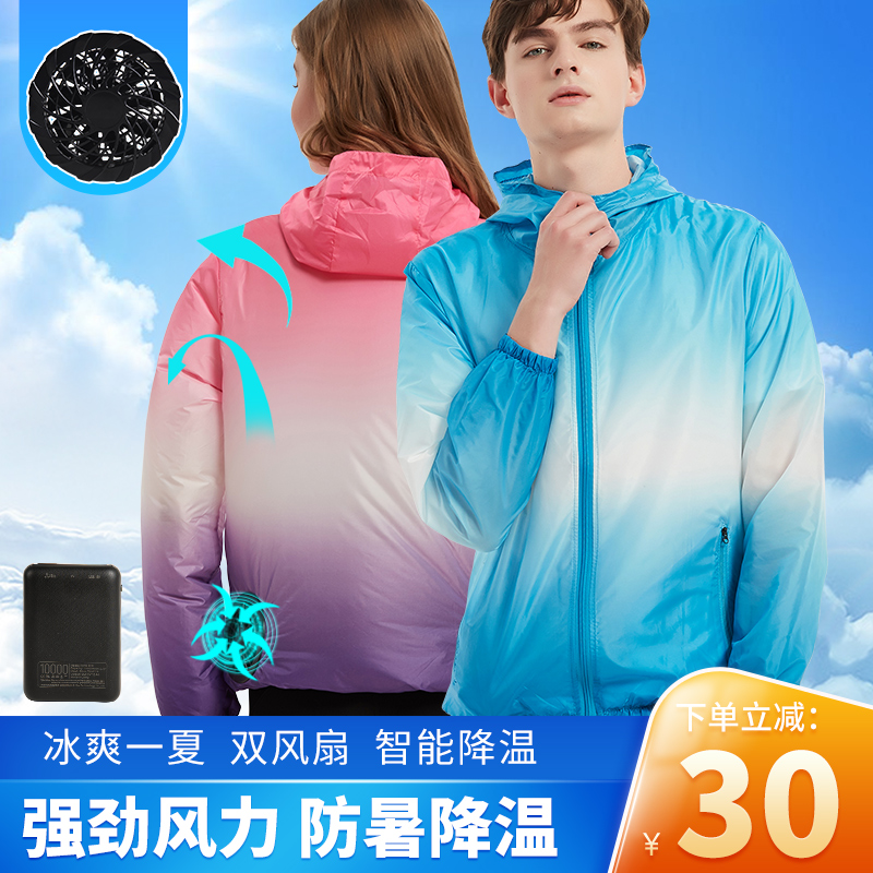 Airconditioned clothes with electric fans, men's and women's cooling