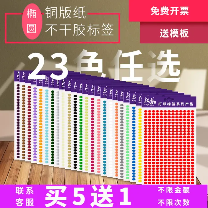 sticker printer target