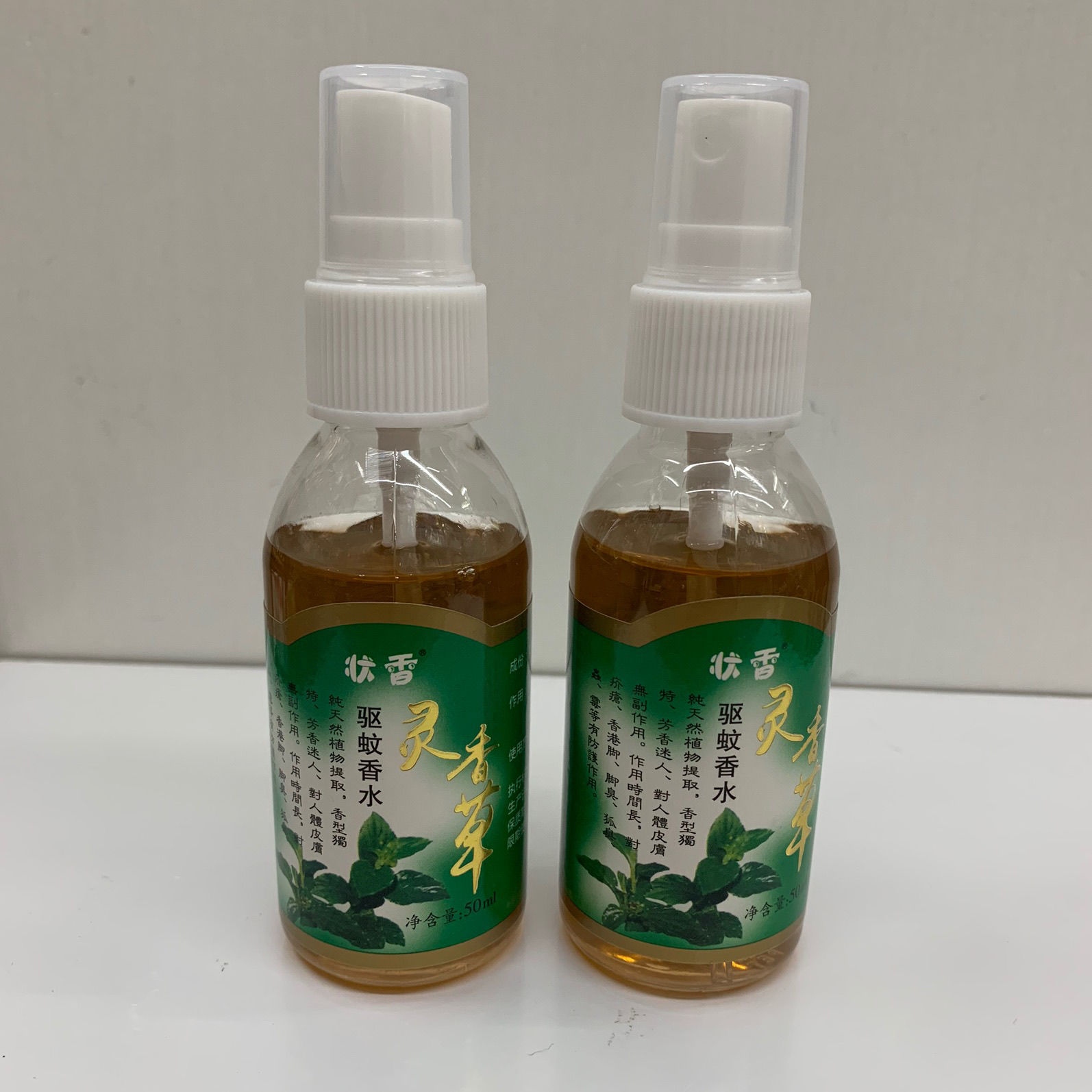 Fragrance Herbal Mosquito Repellent Perfume Refreshing Antiprickly