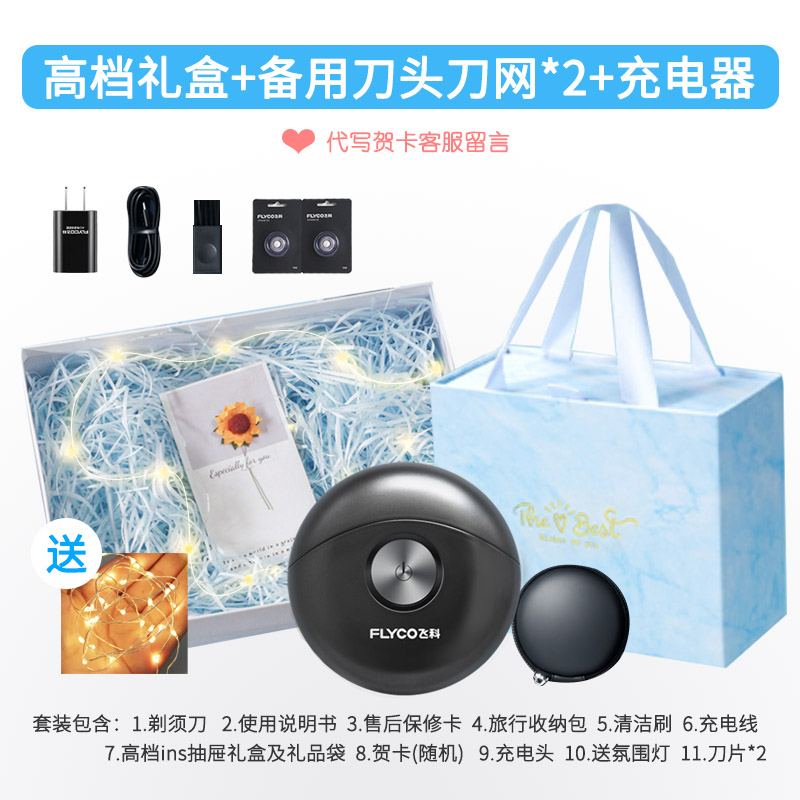 Portable Gift Flyco Shaver Gifts for Boys FS891 Electric Fast Charge Fully Washable ...