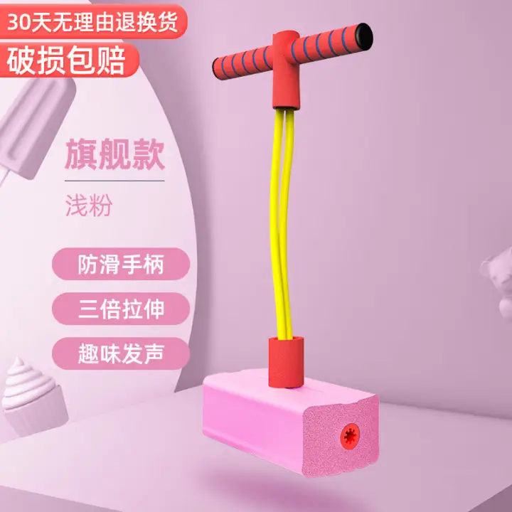 pink sport pogo stick