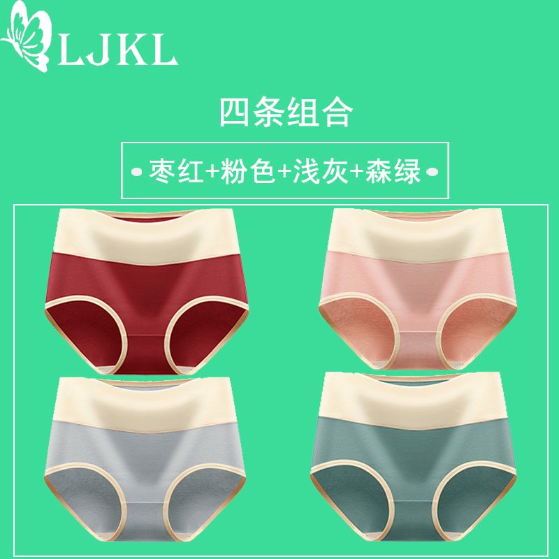 Women's High Waist Underwear Pure Cotton