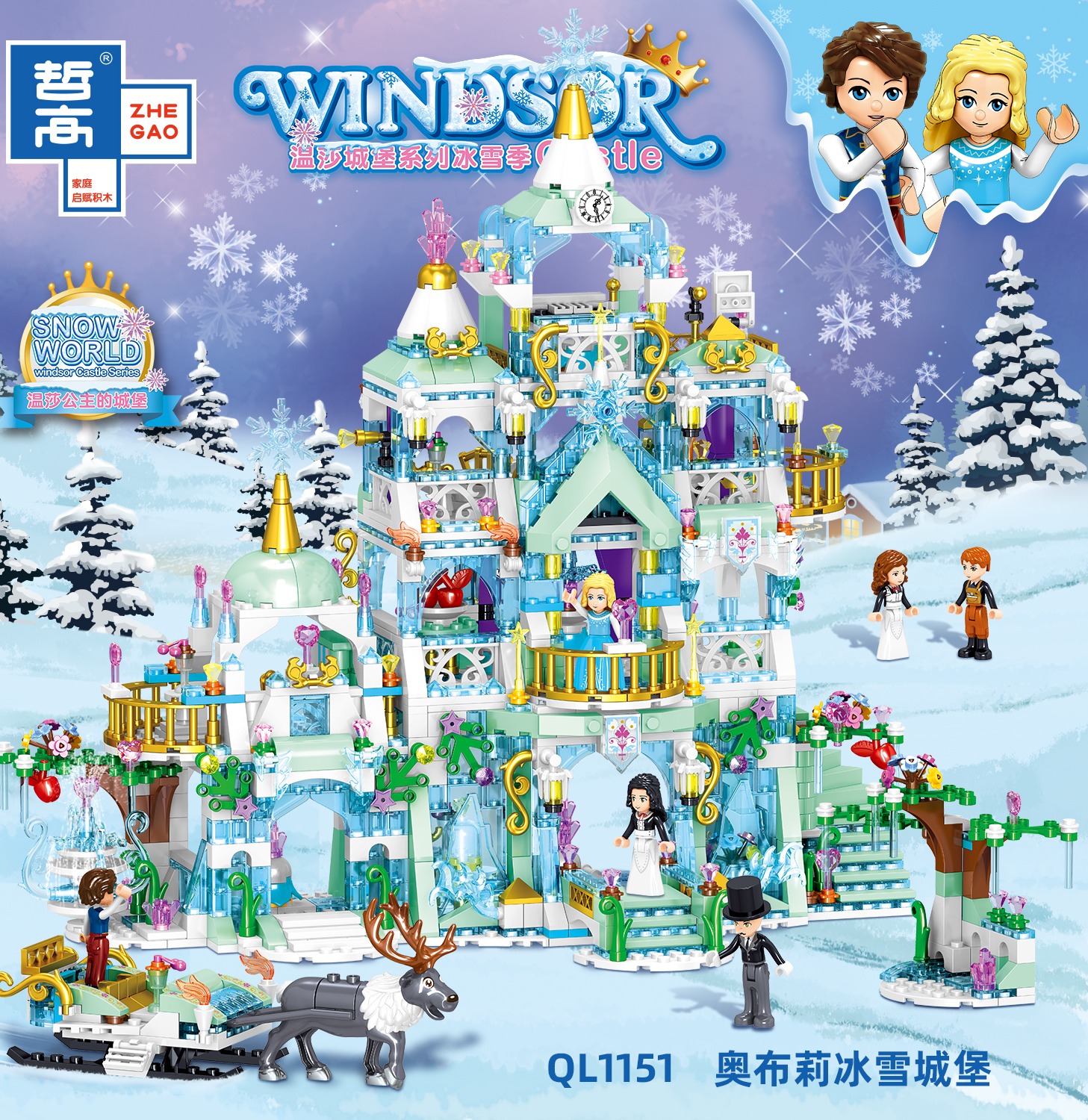 Friends Ice Princess Elsas Castle Christmas Snow Building Blocks Toys Girls Kids 