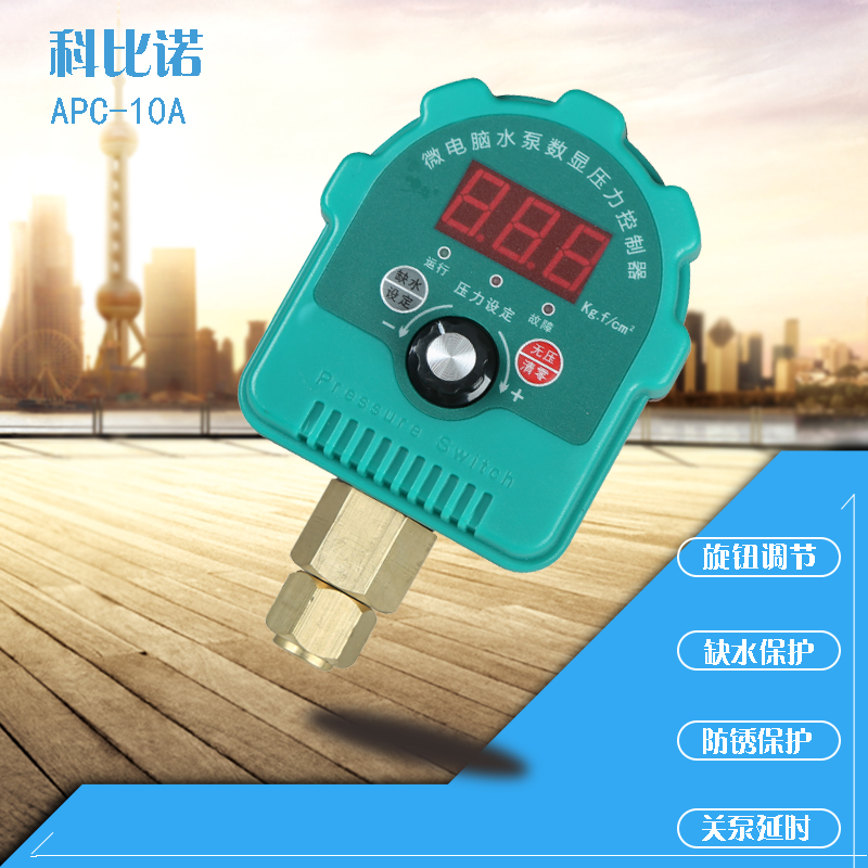 Caubinot APC10A electronic pressure switch water pressure controller