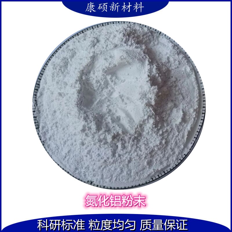 100G Nano Aluminum Nitride Powder 40Nm And UltraFine Ceramic Powder