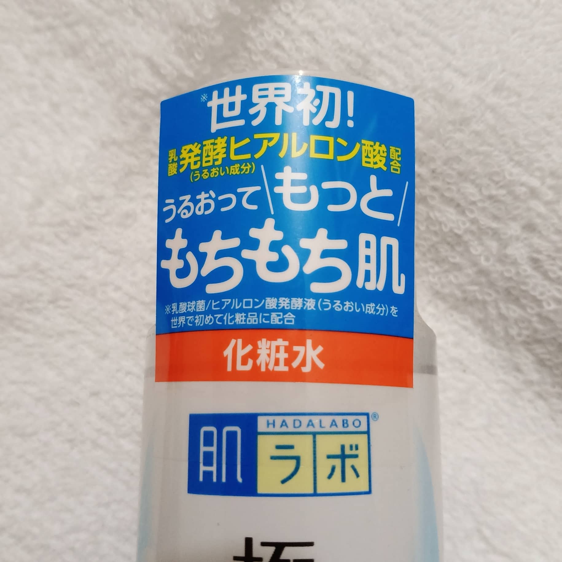 Hada Labo Hydrating Lotion 170ml Lazada PH