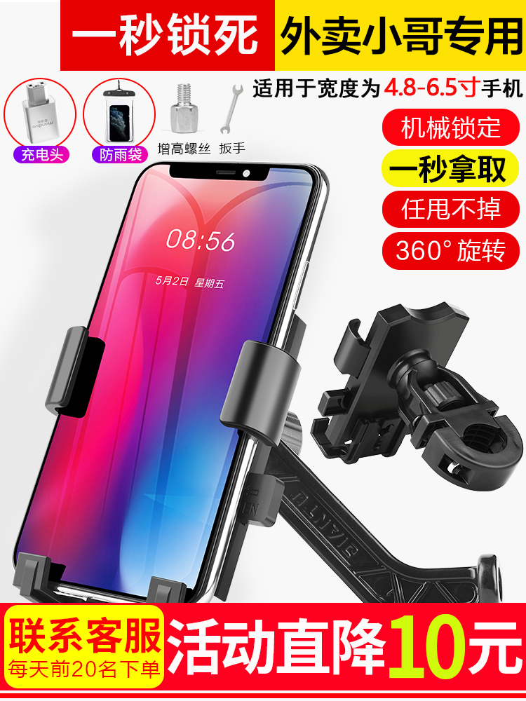 3WMZ Navigation bracket for mobile phone stand of electric vehicle rider motorcycle carrier bicycle battery car mobile phone stand HVG7