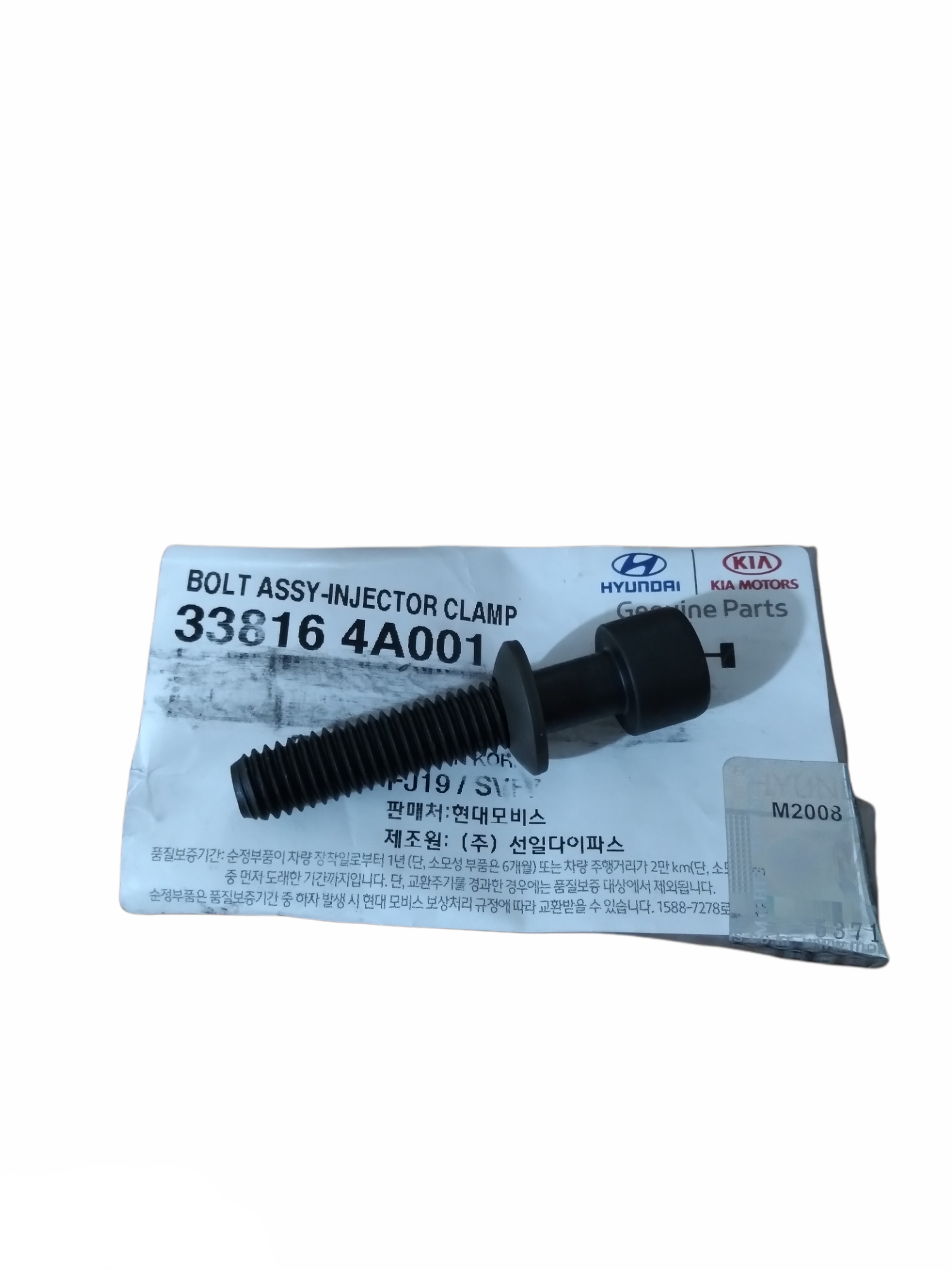 [ORIGINAL] 338164A001 INJECTOR CLUMP BOLT HYUNDAI STAREX 2001-2007 ...
