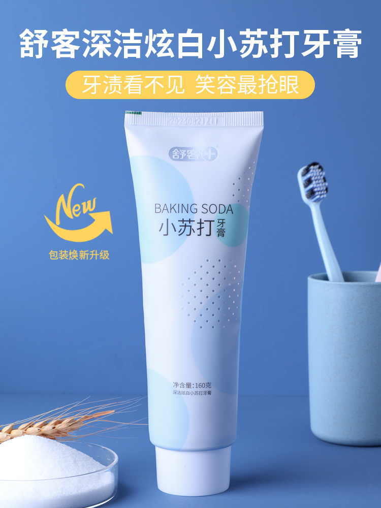 Saky Baking Soda Toothpaste Whitening and Removing Yellow Tartar Brightening White Breath Fresh