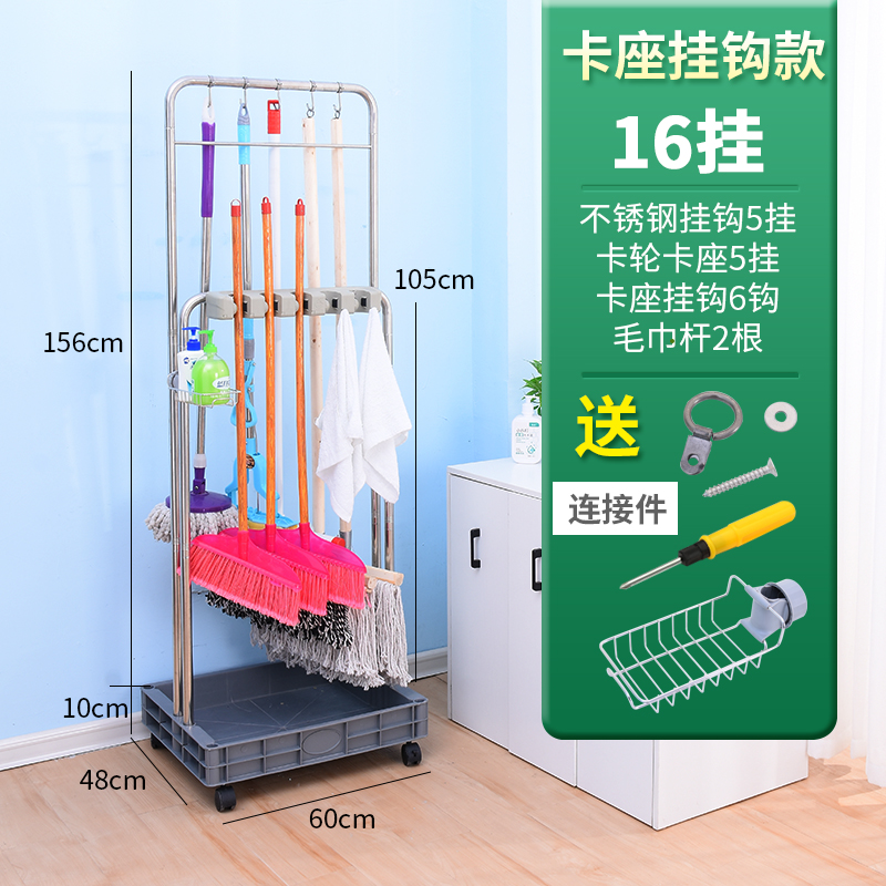 Stainless Steel Removable Mop Shelf Floor Type Broom Rack Hanging Mop ...