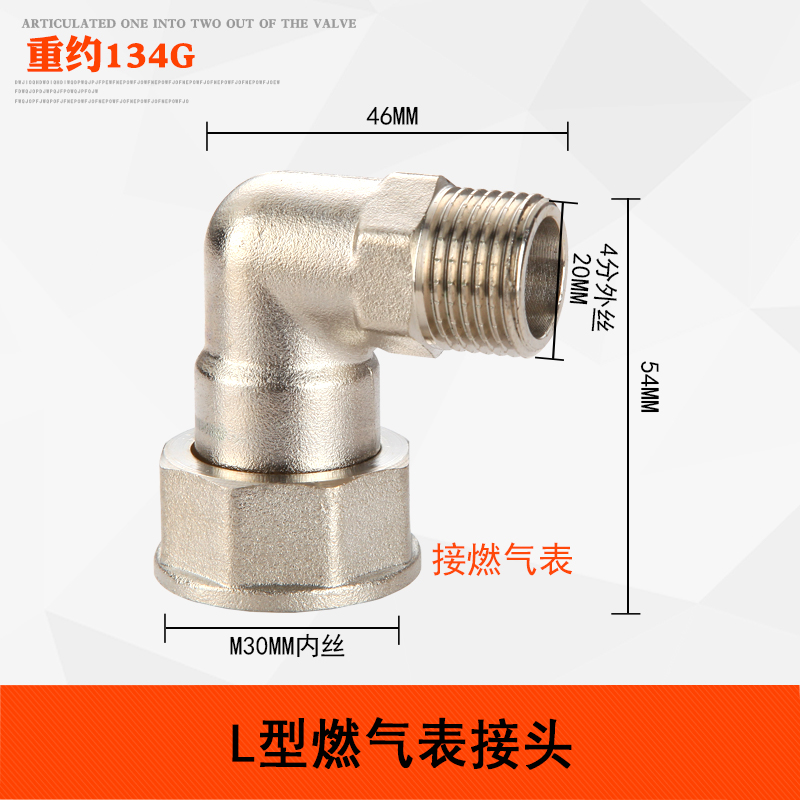 Gas Meter Connector Copper ThickenedM30Gas Meter Natural Gas Meter ...