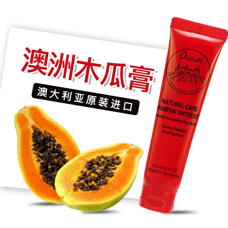Oliviam/ Australia papaya cream 25g lip balm moisturizing lip mask