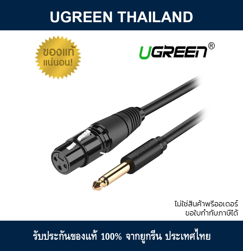 UGREEN 6.35mm/6.5mm Jack to XLR Cable Male to Female Professional audio