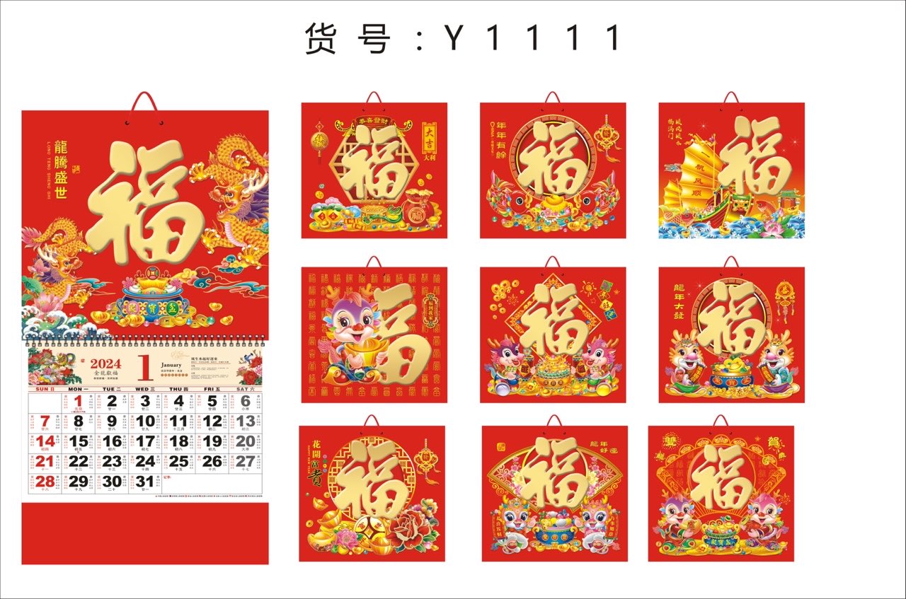 50pcs Small/Mini Size Bulky Goodluck Chinese Calendar 2024 The Year of